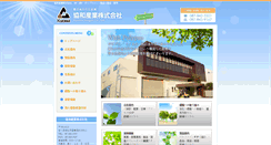 Desktop Screenshot of kyowa-s.co.jp