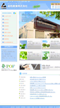 Mobile Screenshot of kyowa-s.co.jp